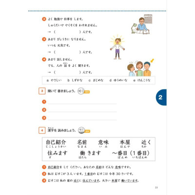 Sách Marugoto Ngôn Ngữ Và Văn Hóa Nhật Bản - Hiểu Biết Ngôn Ngữ - Sơ Cấp 2/ A2 - First News