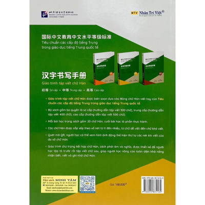 Tiêu chuẩn các cấp độ tiếng Trung trong giáo dục tiếng Trung quốc tế - 
Giáo trình tập viết chữ Hán - Trung cấp