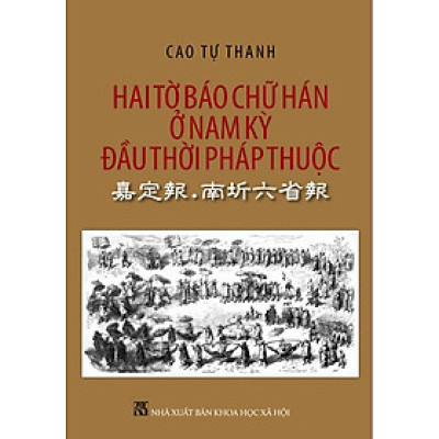 HAI TỜ BÁO CHỮ HÁN Ở NAM KỲ ĐẦU THỜI PHÁP THUỘC - Bìa cứng