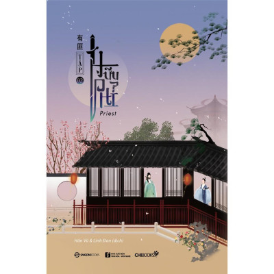 Hữu Phỉ  (Limited Edition - fan truyện - trọn bộ 4 tập) - Bản Quyền