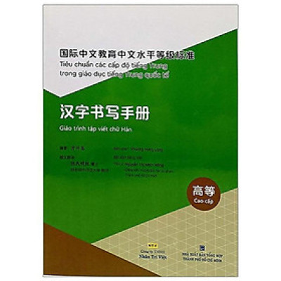 Sách - Tiêu Chuẩn Các Cấp Độ Tiếng Trung Trong Giáo Dục Tiếng Trung Quốc Tế - Giáo Trình Tập Viết Chữ Hán - Cao Cấp - NXB Tổng Hợp