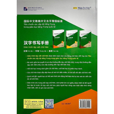 Sách - Tiêu Chuẩn Các Cấp Độ Tiếng Trung Trong Giáo Dục Tiếng Trung Quốc Tế - Giáo Trình Tập Viết Chữ Hán - Sơ Cấp - NXB Tổng Hợp