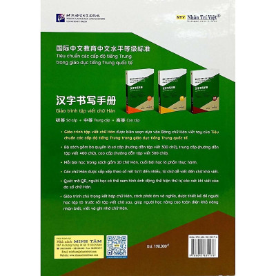 Sách - Tiêu Chuẩn Các Cấp Độ Tiếng Trung Trong Giáo Dục Tiếng Trung Quốc Tế - Giáo Trình Tập Viết Chữ Hán - Cao Cấp - NXB Tổng Hợp