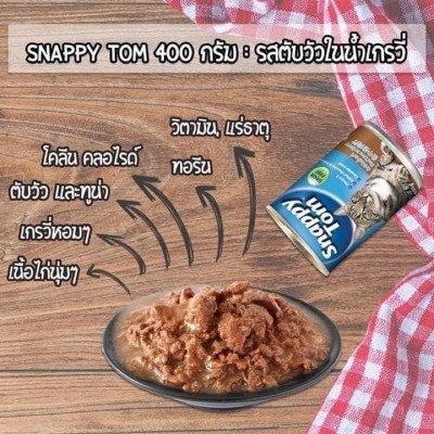 Pate mèo Snappy Tom lon 400g Pate mèo chất lượng