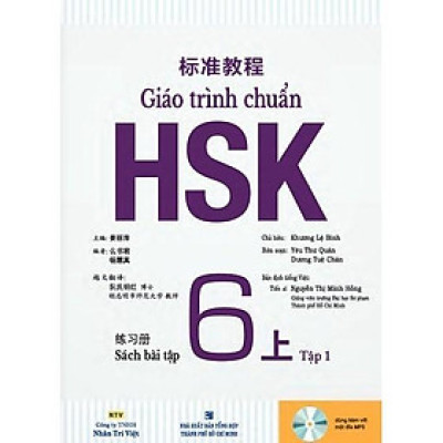 Sách Giáo Trình Chuẩn HSK 6 - Sách Bài Tập - Tập 1 - Nhân Trí Việt