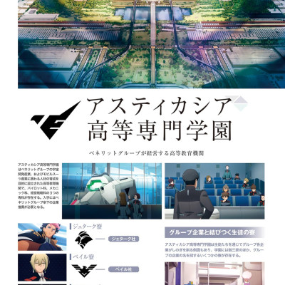 The Report Of Mobile Suit Gundam - The Witch From Mercury Season 1 (Japanese Edition)