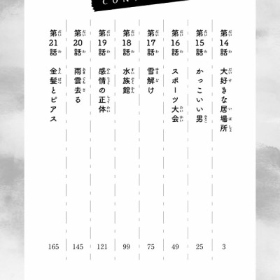 Kaoru Hana Wa Rin To Saku 3 - The Fragrant Flower Blooms With Dignity 3 (Japanese Edition)