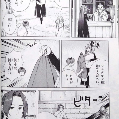 Sousou no Frieren 4 - Frieren: Beyond Journey