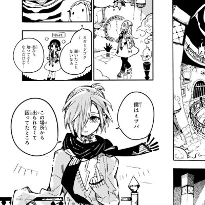 CHI BAKU SHOUNEN HANAKO KUN 7