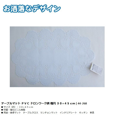 Khăn trải bàn PVC hình Oval 30x45cm - Hàng Nội Địa Nhật Bản