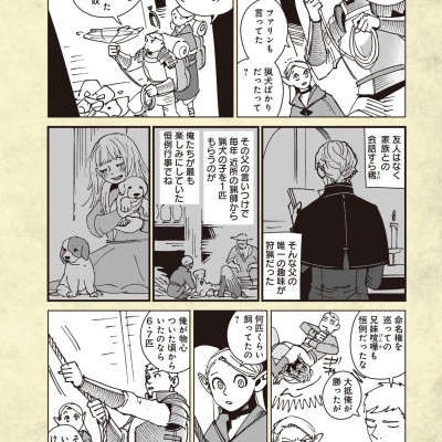 Delicious In Dungeon (Dungeon Meshi) World Guide Bokensha Bible Complete Edition (Japanaese Edition)