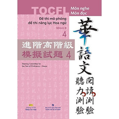 Sách - TOCFL Đề Thi Mô Phỏng Đề Thi Năng Lực Hoa Ngữ - Nhóm B Tập 4 - Nhân Trí Việt