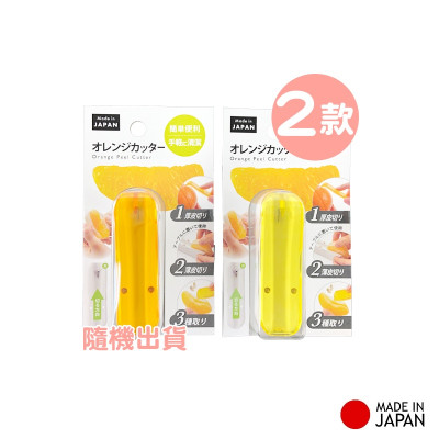 Dụng cụ tách vỏ trái cây Echo Metal - Hàng Nội Địa Nhật Bản