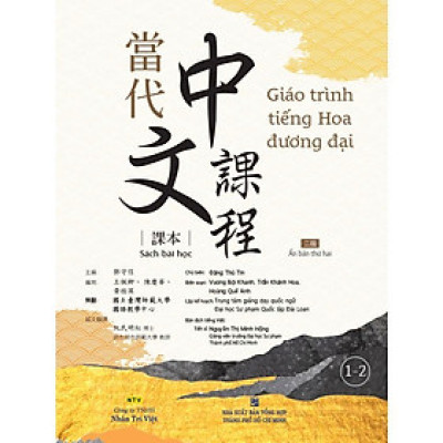 Sách - Giáo Trình Tiếng Hoa Đương Đại - Sách Bài Học - 1-2 - Nhân Trí Việt