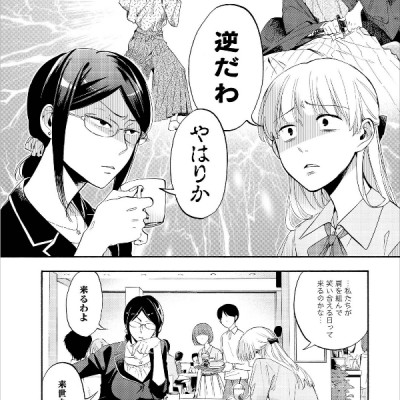 Wotakoi: Love Is Hard For Otaku 3 (Japanese Edition)