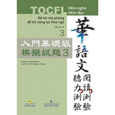 Sách - TOCFL Đề Thi Mô Phỏng Đề Thi Năng Lực Hoa Ngữ - Nhóm A Tập 3 - Nhân Trí Việt