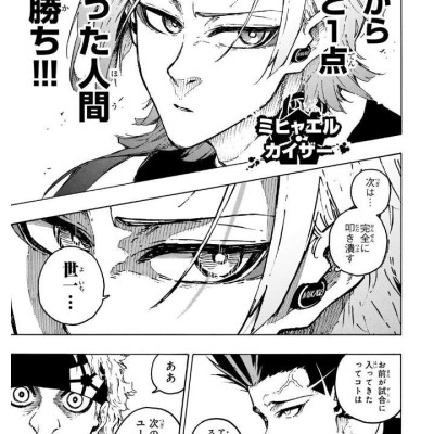 Blue Lock 26 (Japanese Edition)