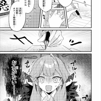 Blue Archive Comic Anthology Vol 1 (Japanese Edition)