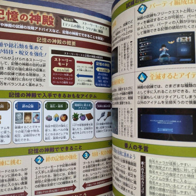 Infinity Strash Dragon Quest: The Adventure of Dai Avan Ryu Gokui no Sho (Japanese Edition)