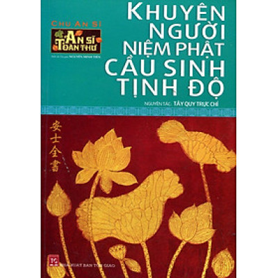 An Sĩ Toàn Thư - Khuyên Người Niệm Phật Cầu Sinh Tịnh Độ