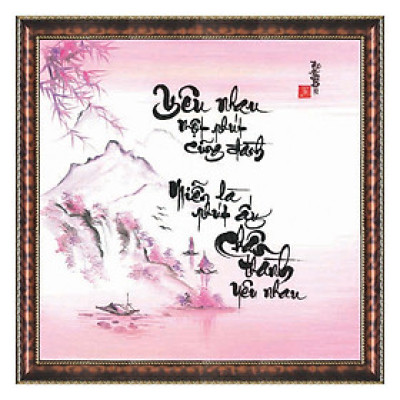 Tranh Thư Pháp CHÂN THÀNH THƯƠNG NHAU V44-09 (46 x 46 cm) Thế Giới Tranh Đẹp