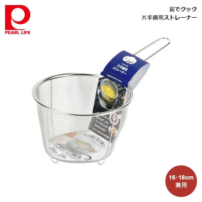 Rổ inox có tay cầm Pearl Metal  - Hàng nội địa Nhật Bản |nhập khẩu chính hãng| |#HB-5678| |#HB-5679| |#HB-5680|