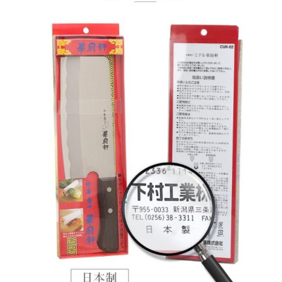 Dao bếp Nhật Bản cao cấp Keisuirou 160mm bản rộng chuyên chặt/ thái sắc bén - Hàng chính hãng thương hiệu Keisuirou