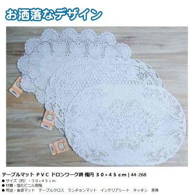 Khăn trải bàn PVC hình Oval Size 30 x 45 cm - Hàng nội địa Nhật Bản