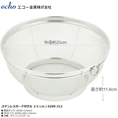 Rổ tròn đáy sâu inox Echo Metal - Hàng nội địa Nhật Bản