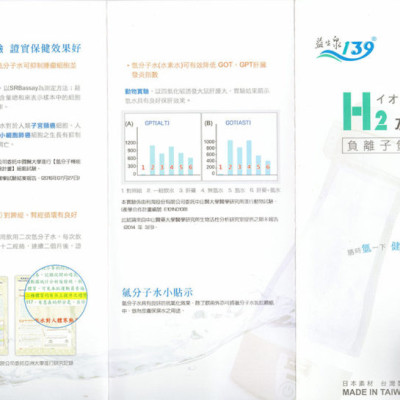 Ly tạo nước ion kiềm giàu hydro nhập khẩu Đài Loan