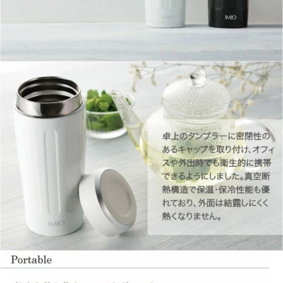 Cốc giữ nhiệt Nhật Bản Imio Portable Tumbler - Hàng nội địa Nhật Bản |nhập khẩu chính hãng| |360ml| |480ml|
