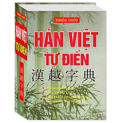 Hán Việt Tự Điển - Bìa Cứng (Tái Bản 2024)