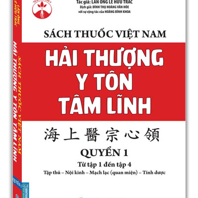 Sách Thuốc Việt Nam - Hải Thượng Y Tôn Tâm Lĩnh - Quyển 1 (Từ Tập 1 Đến Tập 4)