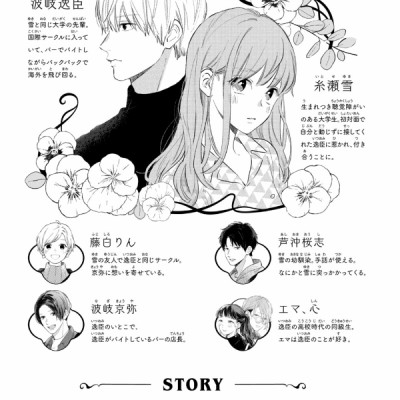 Yubisaki To Renren 7 - A Sign Of Affection 7 (Japanese Edition)