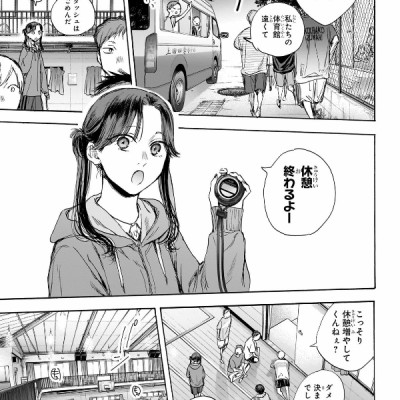 Ao no Hako 9 - Blue Box 9 (Japanese Edition)