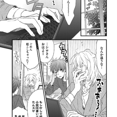 Bokura Wa Minna Kawaisou 10 (Japanese Edition)