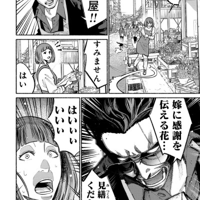 Gokushufudou 4 - The Way Of The Househusband 4 (Japanese Edition)