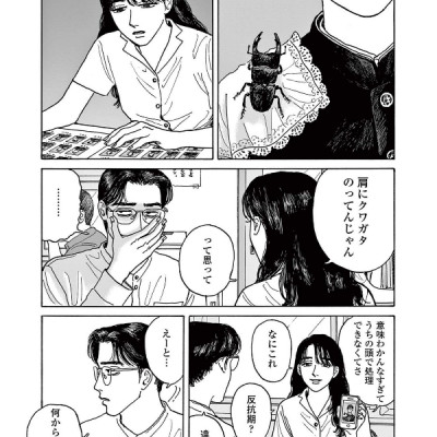 Onna no Sono no Hoshi 2 (Japanese Edition)