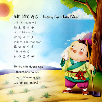 111 Bài Thơ Đường Tuyển Chọn