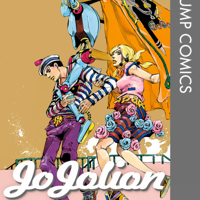 ジョジョリオン 20 (ジャンプコミックス) - JOJORION 20