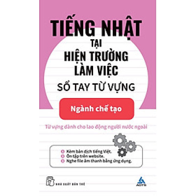 TIẾNG NHẬT TẠI HIỆN TRƯỜNG LÀM VIỆC - SỔ TAY TỪ VỰNG NGÀNH CHẾ TẠO
