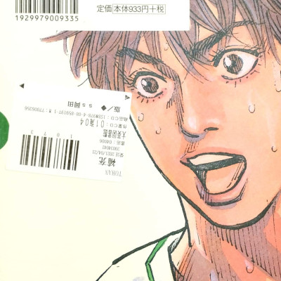 Slam Dunk 完全版 8