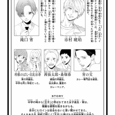 In The Clear Moonlit Dusk 3 (Japanese Edition)