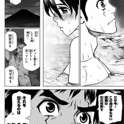 Dr. Stone 2 (Japanese Edition)