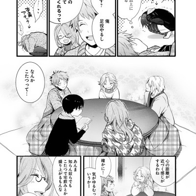 Bokura Wa Minna Kawaisou 5 (Japanese Edition)