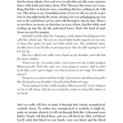 Kafka on the Shore (Mass Market Paperback)