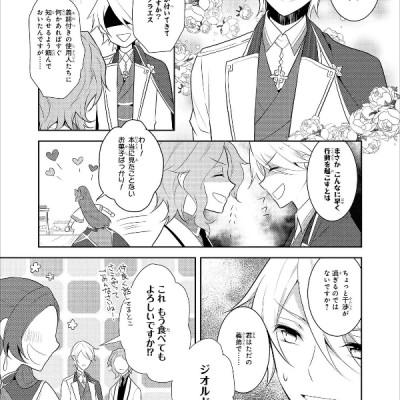 乙女ゲームの破滅フラグしかない悪役令嬢に転生してしまった…2 巻