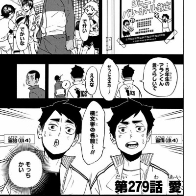 Haikyu!! 32 (Japanese Edition)