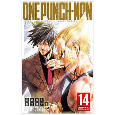 ワンパンマン　　１４ WANPANMAN 14