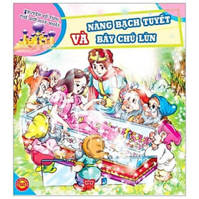 Truyện Cổ Tích Thế Giới Hay Nhất - Nàng Bạch Tuyết Và Bảy Chú Lùn (Tái Bản)